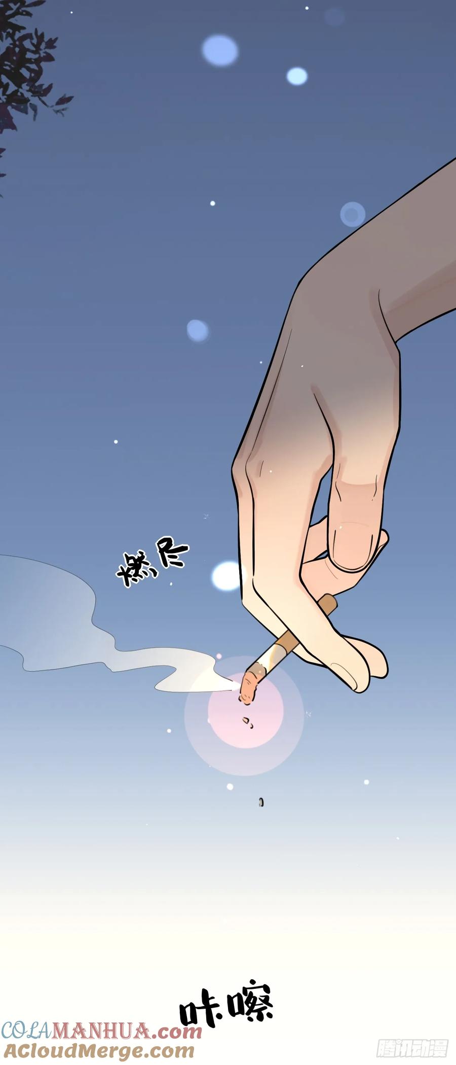 犬大欺主（欺主） 53. 毒 第43页