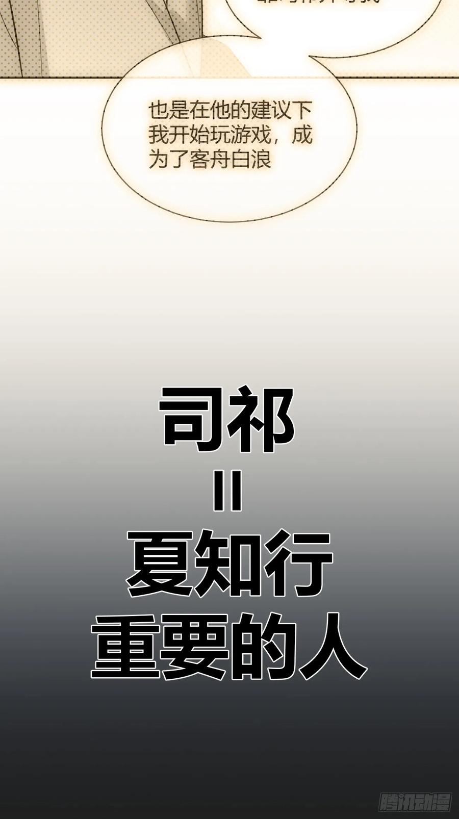 犬大欺主（欺主） 53. 毒 第30页