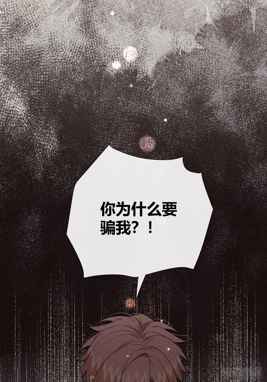 犬大欺主（欺主） 53. 毒 第57页