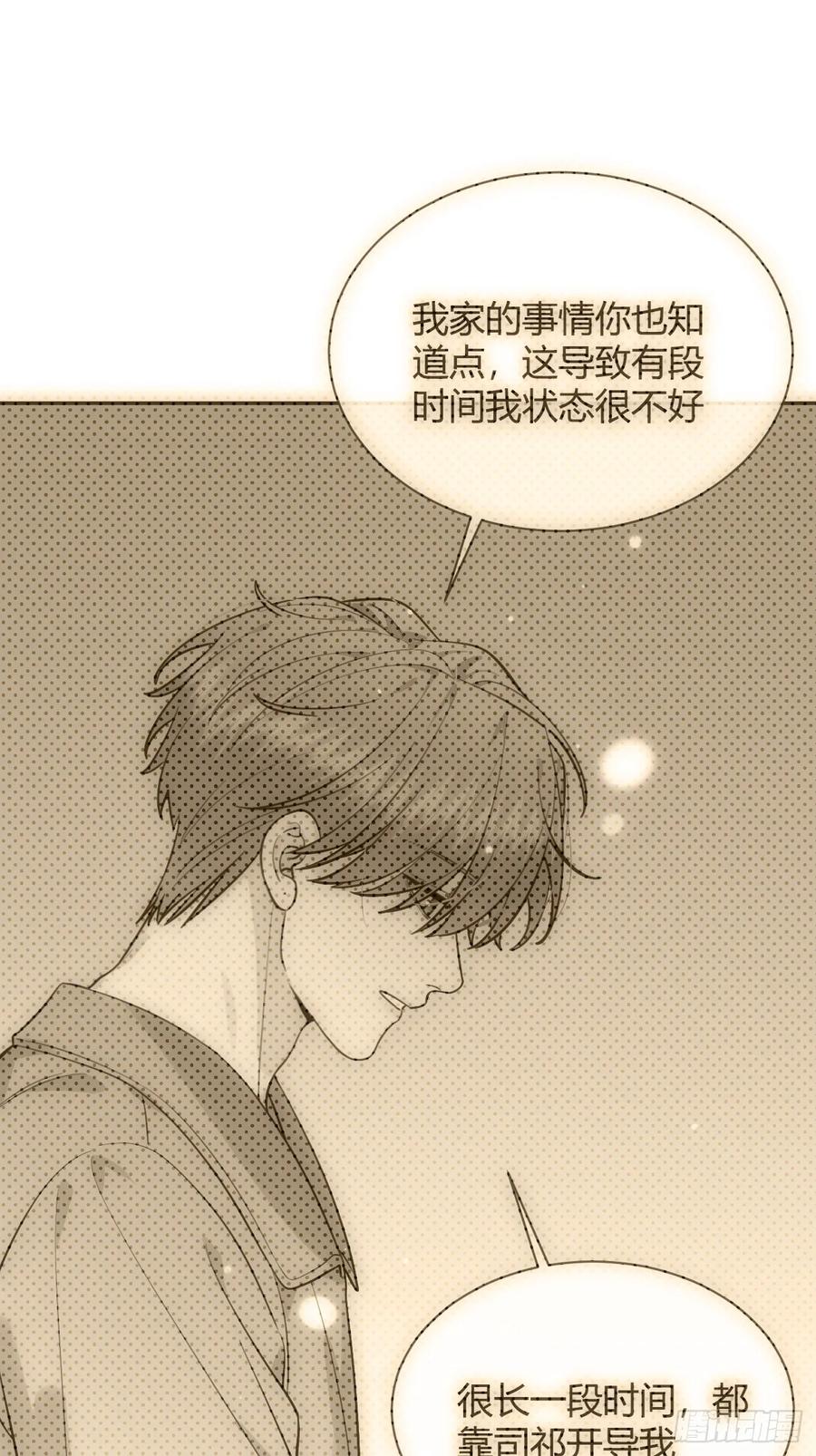 犬大欺主（欺主） 53. 毒 第29页