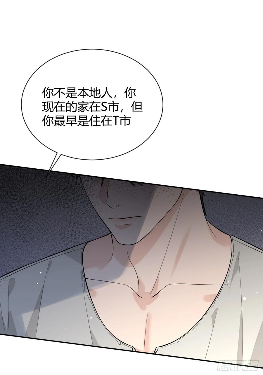 犬大欺主（欺主） 53. 毒 第9页