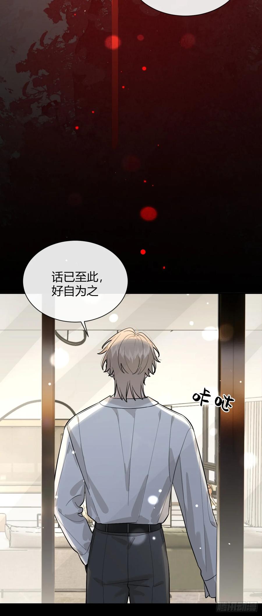 犬大欺主（欺主） 53. 毒 第24页