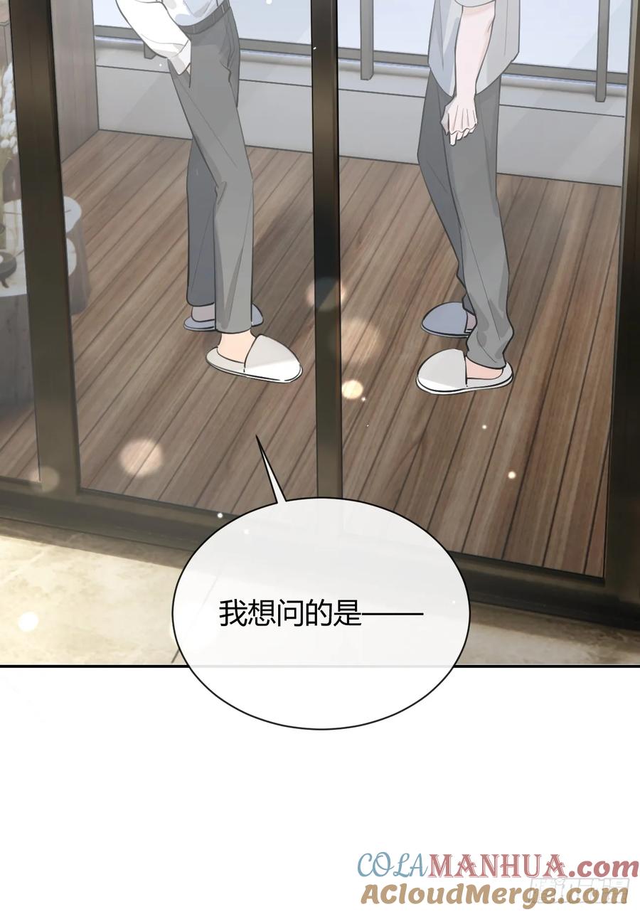 犬大欺主（欺主） 53. 毒 第7页