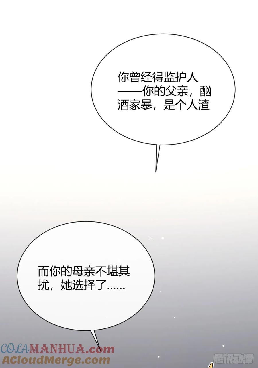 犬大欺主（欺主） 53. 毒 第10页
