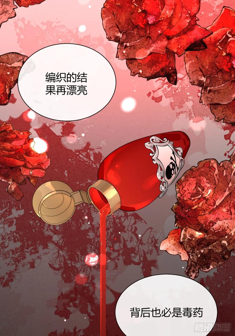 犬大欺主（欺主） 53. 毒 第23页