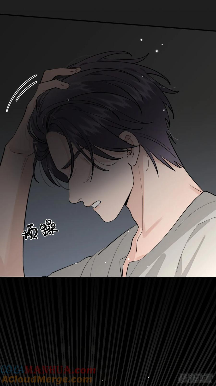 犬大欺主（欺主） 53. 毒 第31页
