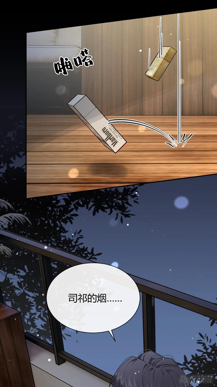 犬大欺主（欺主） 53. 毒 第33页