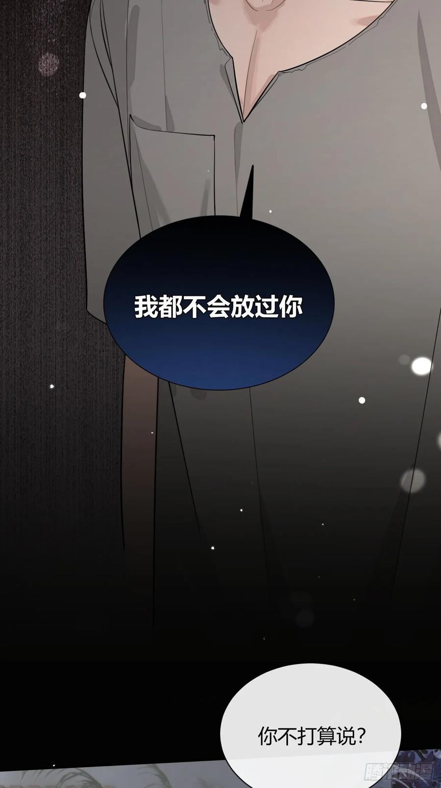 犬大欺主（欺主） 53. 毒 第14页