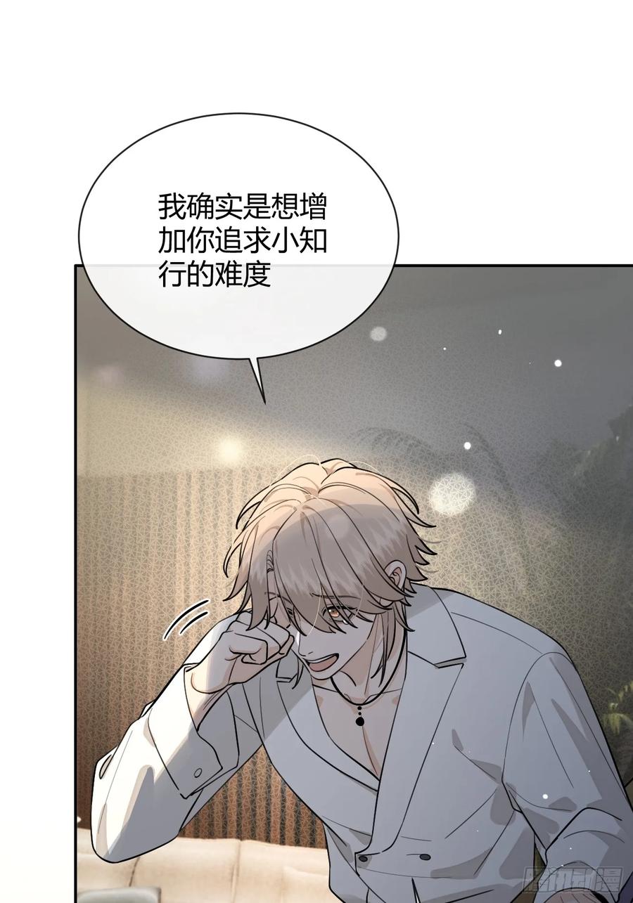 犬大欺主（欺主） 53. 毒 第17页