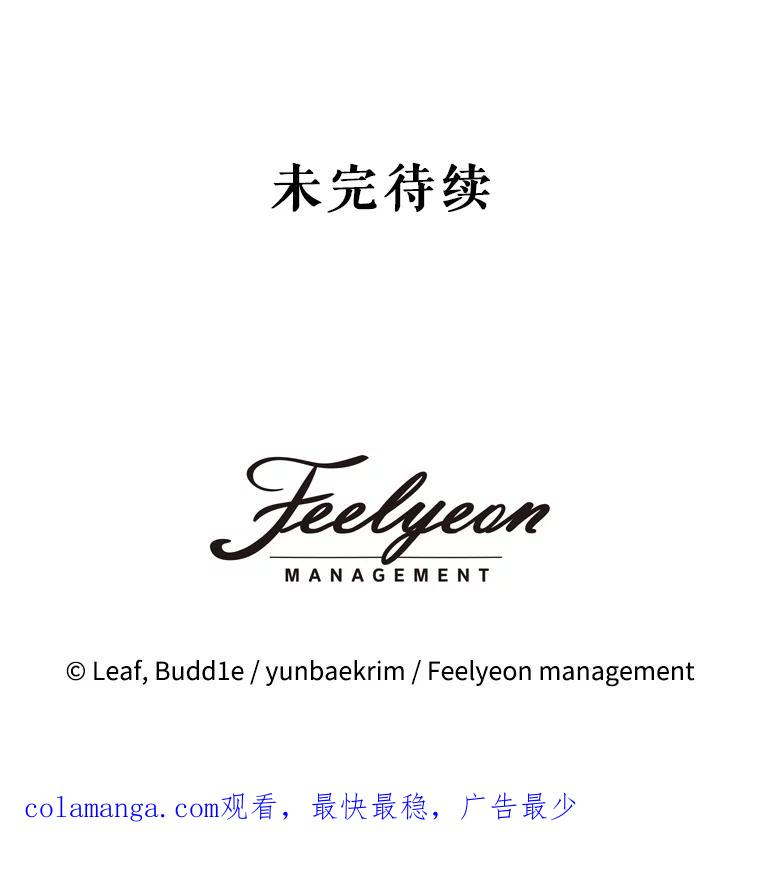 重生为神兽宝宝 - 58.解救朋友 - 第118张图