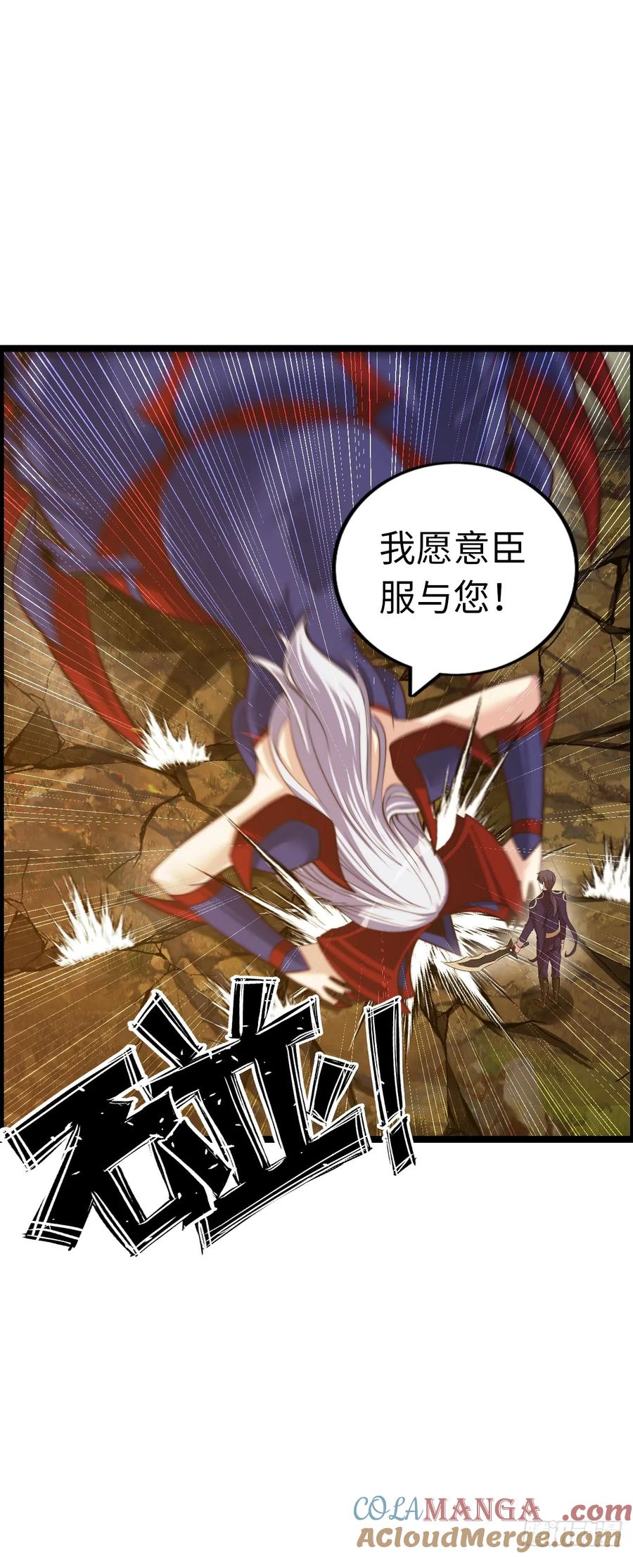《开直播，在异界横着走》臣服！ 第23页