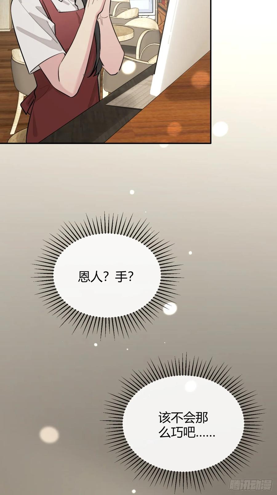 犬大欺主（欺主） 54.裂痕 第11页