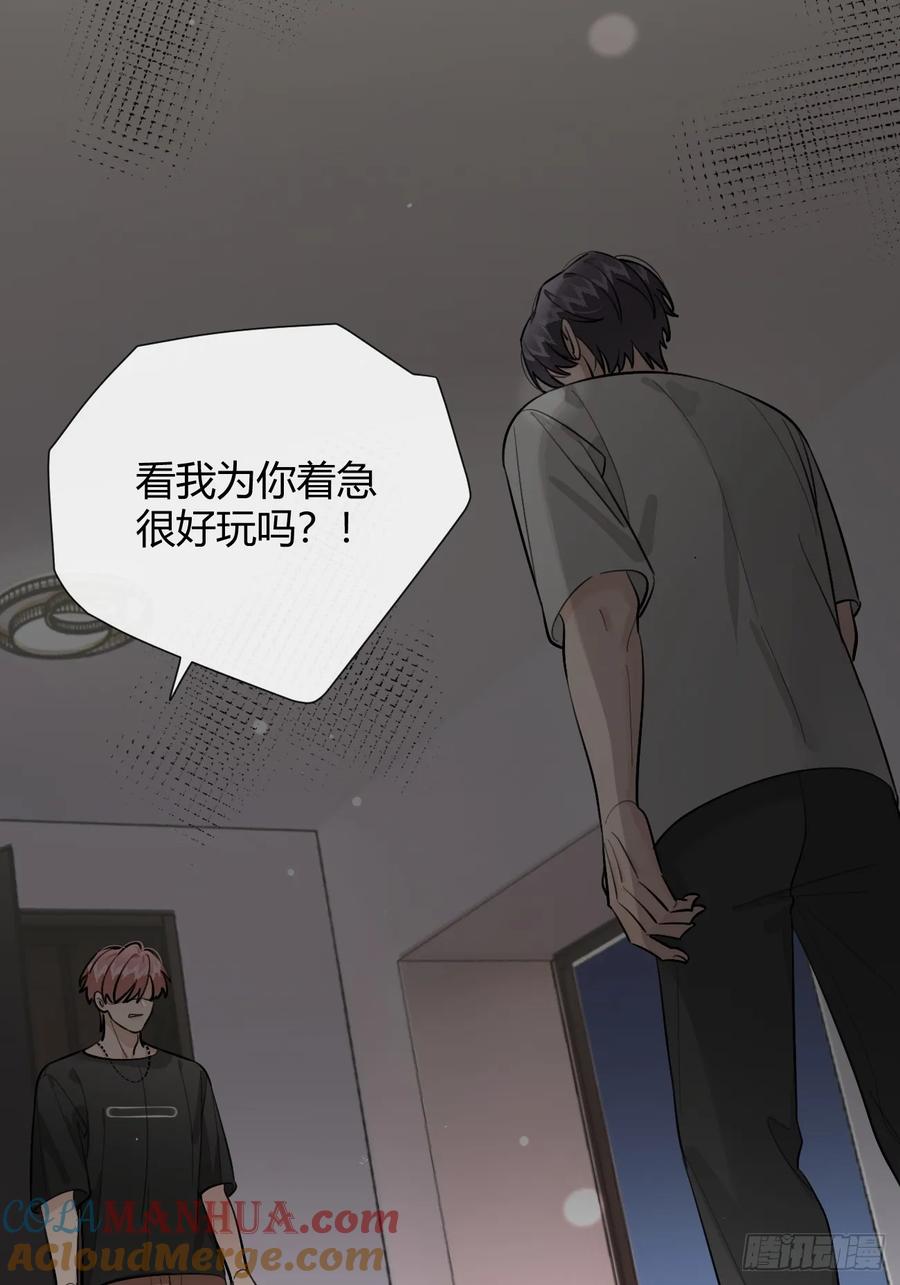 犬大欺主（欺主） 54.裂痕 第22页