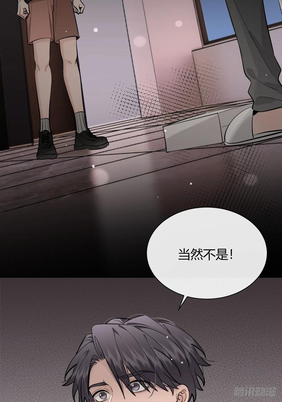 犬大欺主（欺主） 54.裂痕 第23页