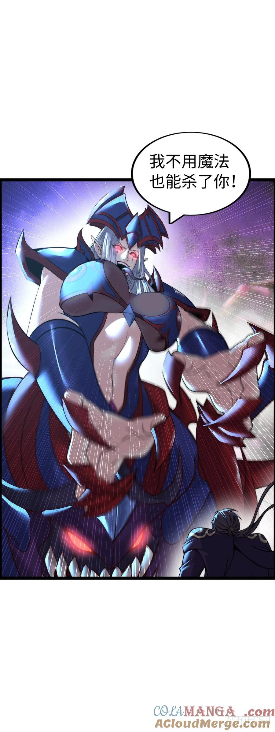 《开直播，在异界横着走》臣服！ 第5页