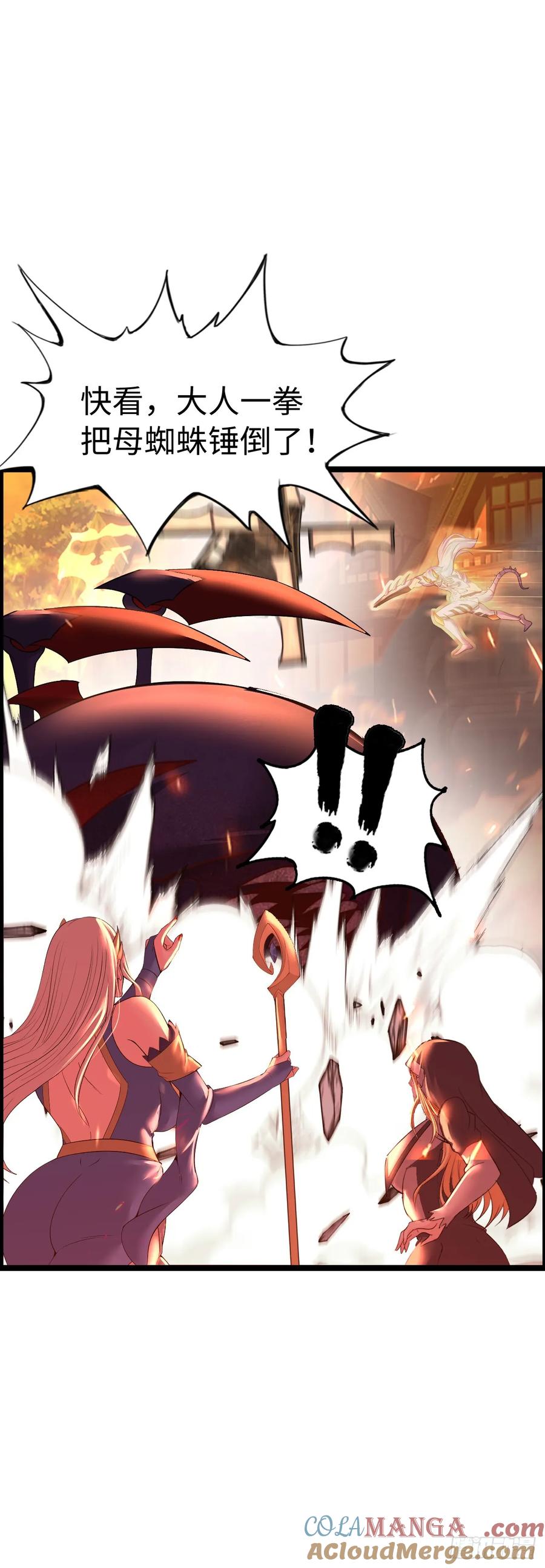 《开直播，在异界横着走》臣服！ 第13页