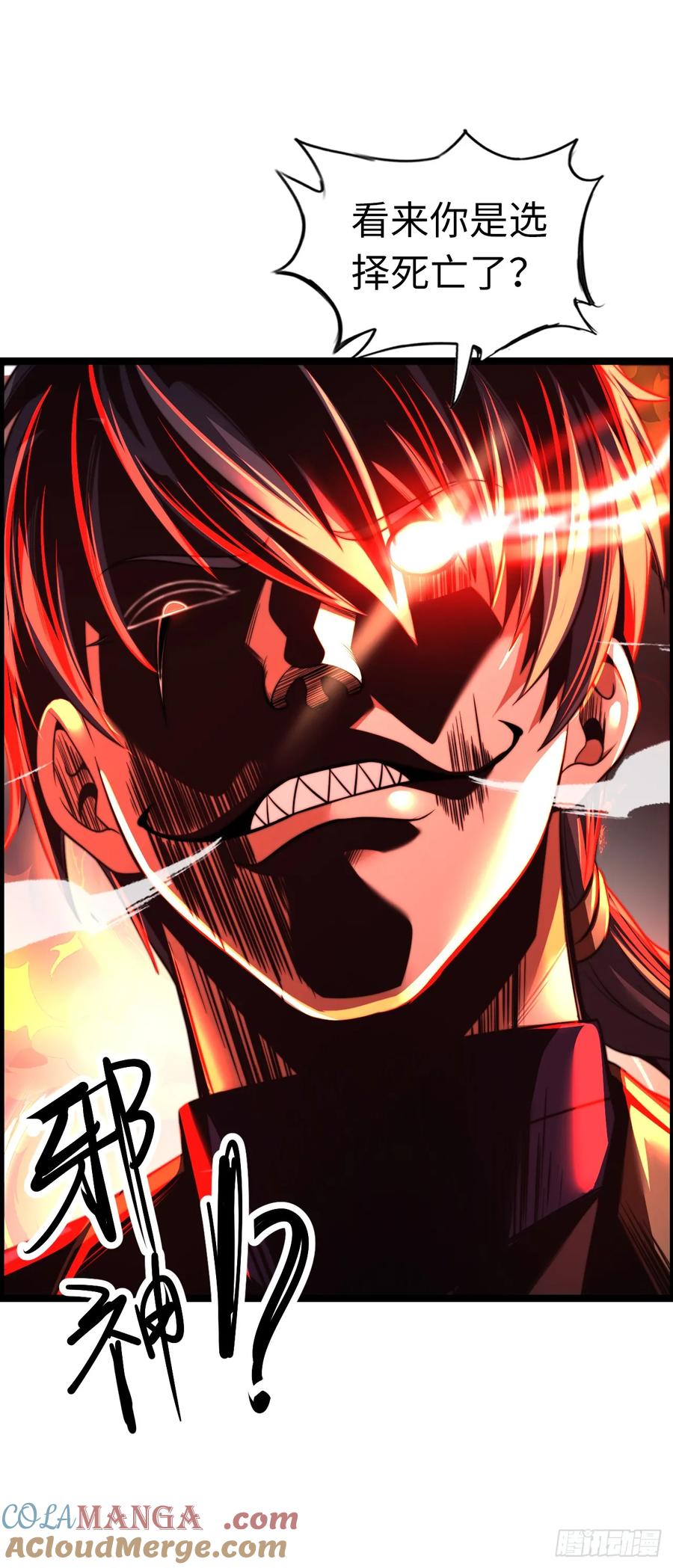 《开直播，在异界横着走》臣服！ 第19页
