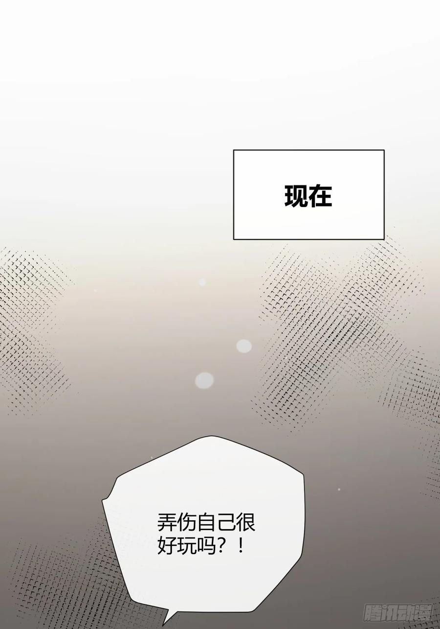 犬大欺主（欺主） 54.裂痕 第21页