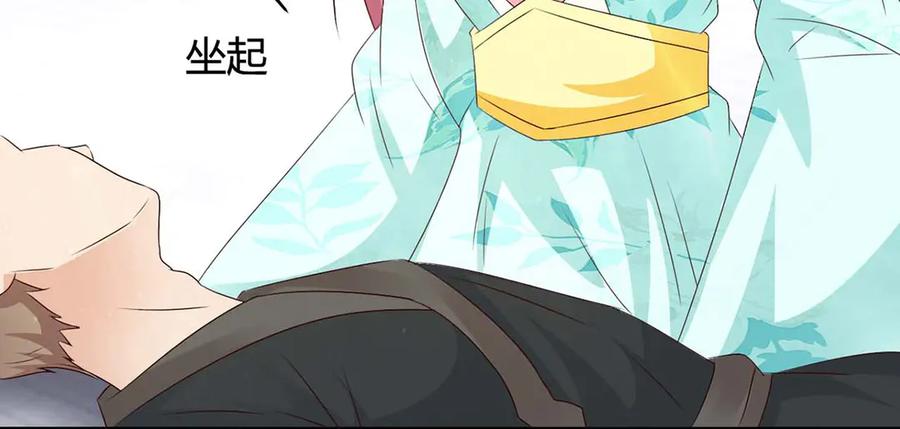 《妖孽太难撩》第61话 第6页