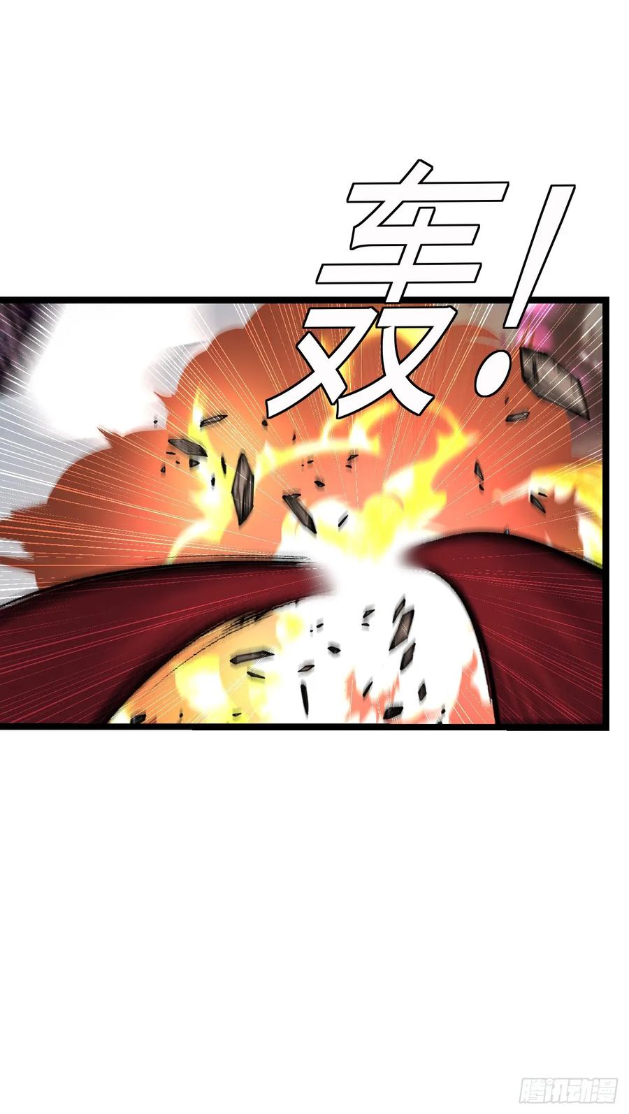 《开直播，在异界横着走》臣服！ 第6页