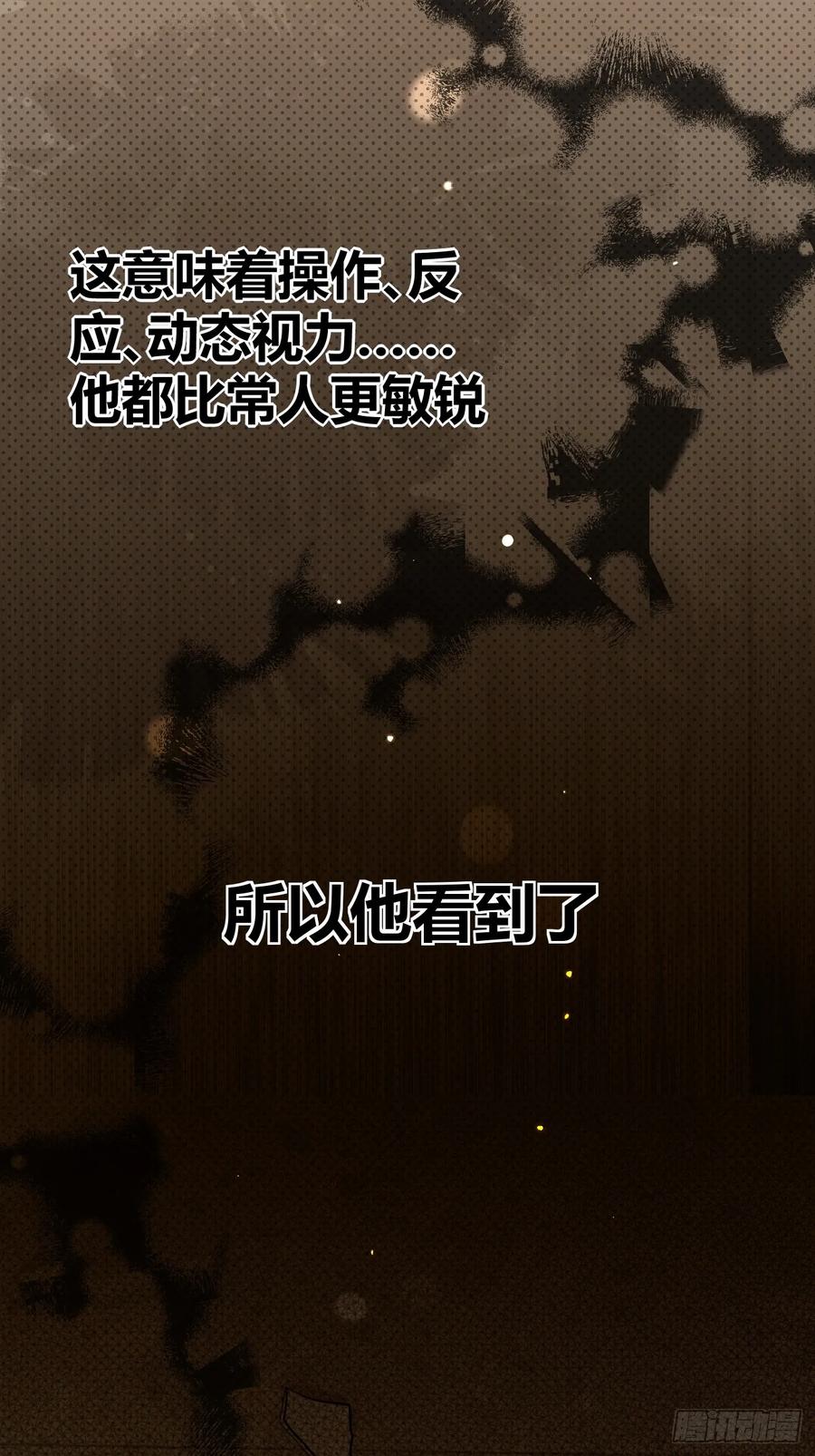 犬大欺主（欺主） 54.裂痕 第18页