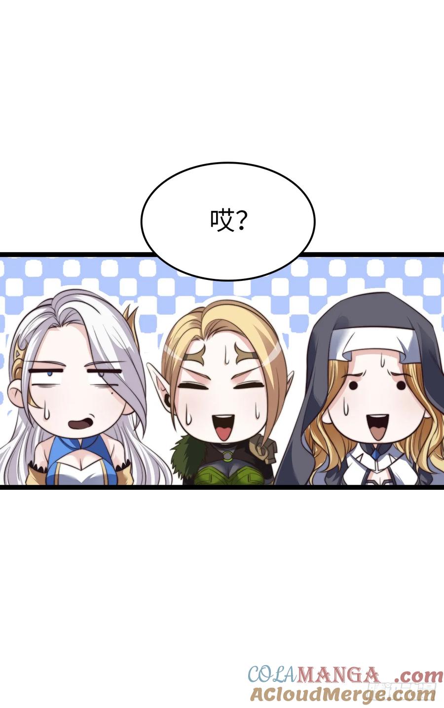 《开直播，在异界横着走》臣服！ 第33页