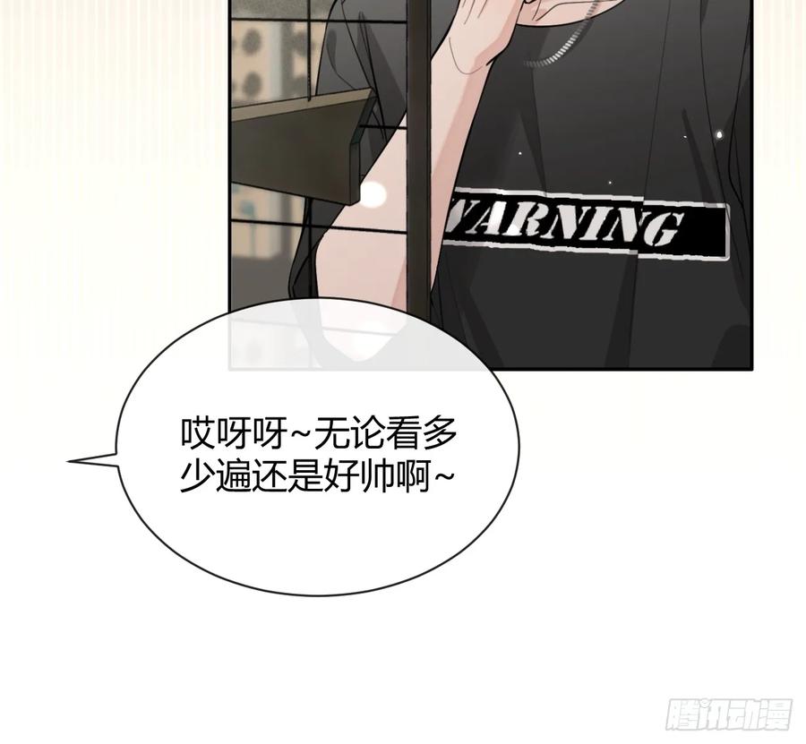 犬大欺主（欺主） 54.裂痕 第8页