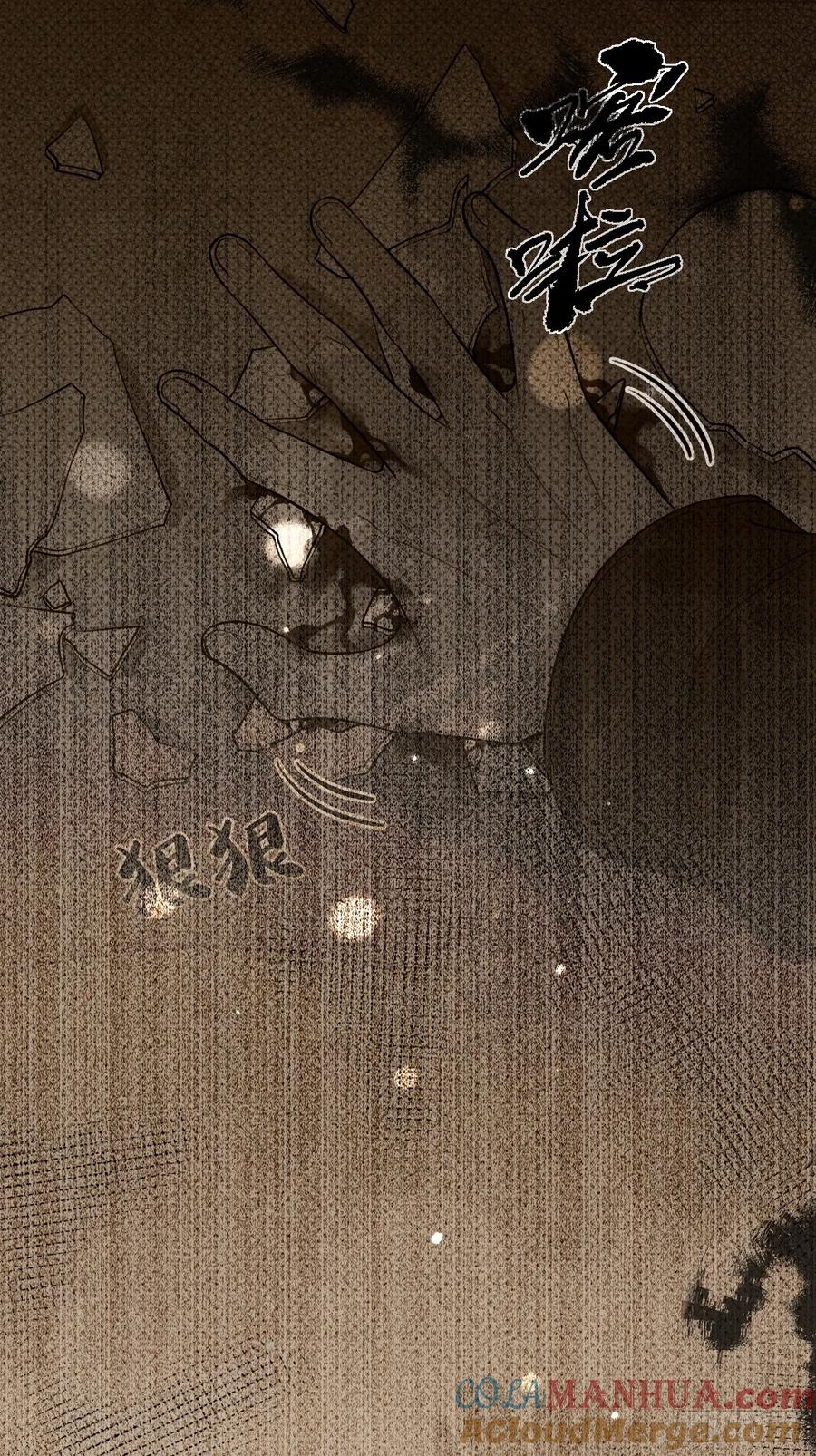 犬大欺主（欺主） 54.裂痕 第19页
