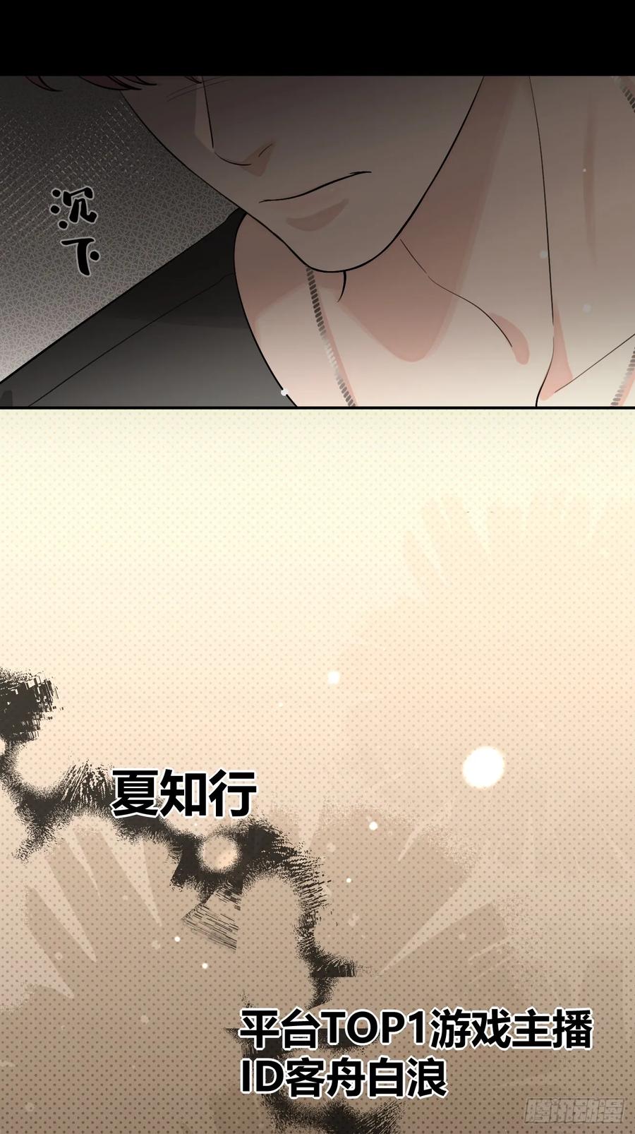 犬大欺主（欺主） 54.裂痕 第17页