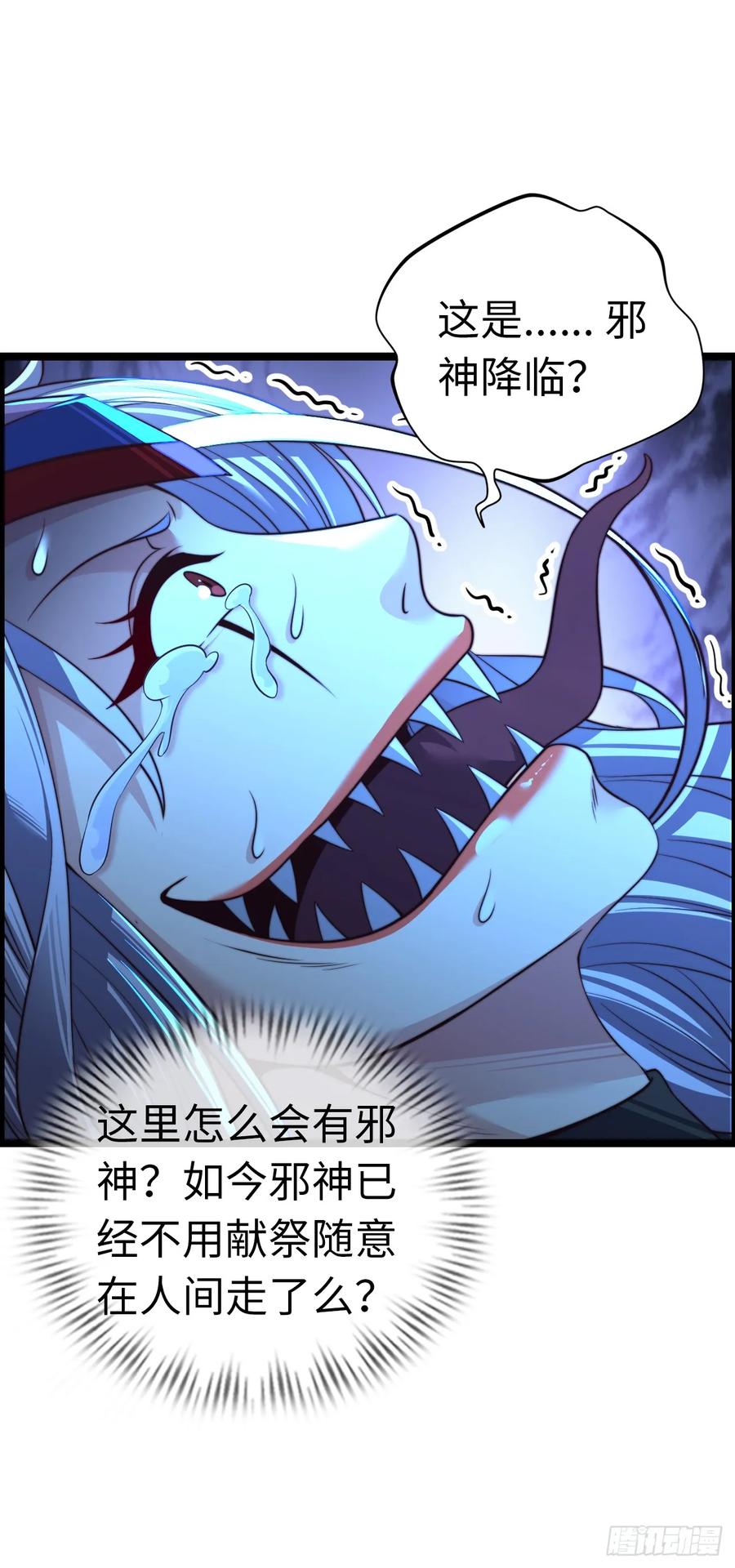 《开直播，在异界横着走》臣服！ 第20页
