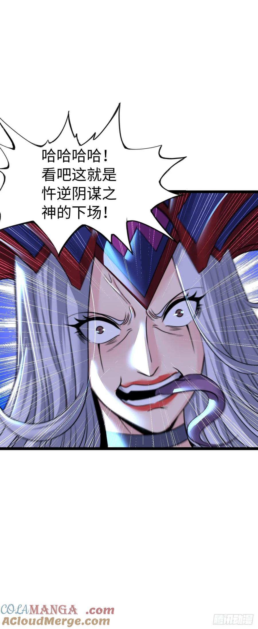 《开直播，在异界横着走》臣服！ 第7页