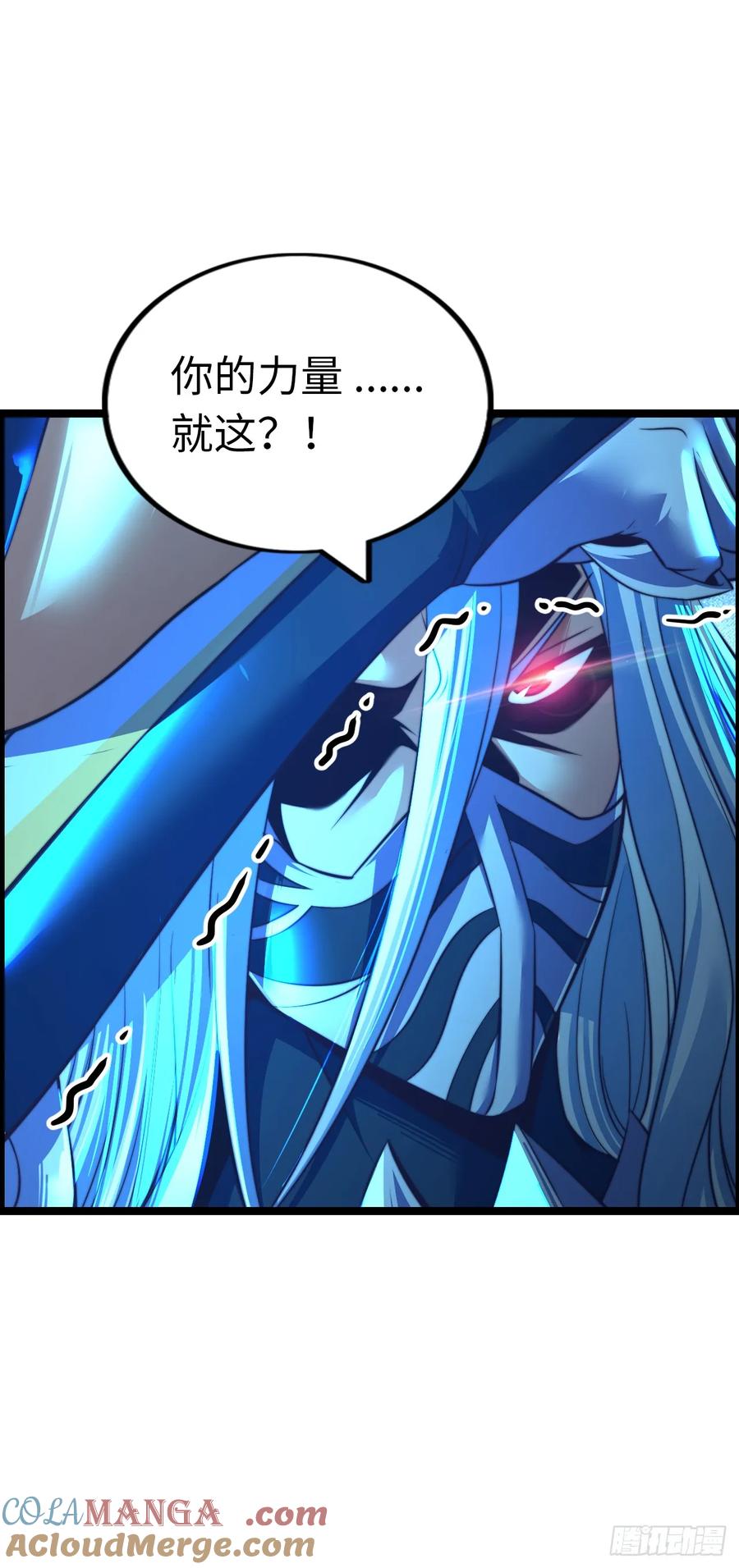 《开直播，在异界横着走》臣服！ 第9页