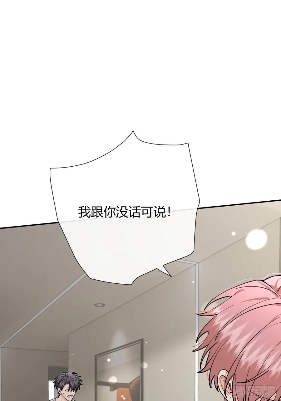 犬大欺主（欺主） 54.裂痕 第36页