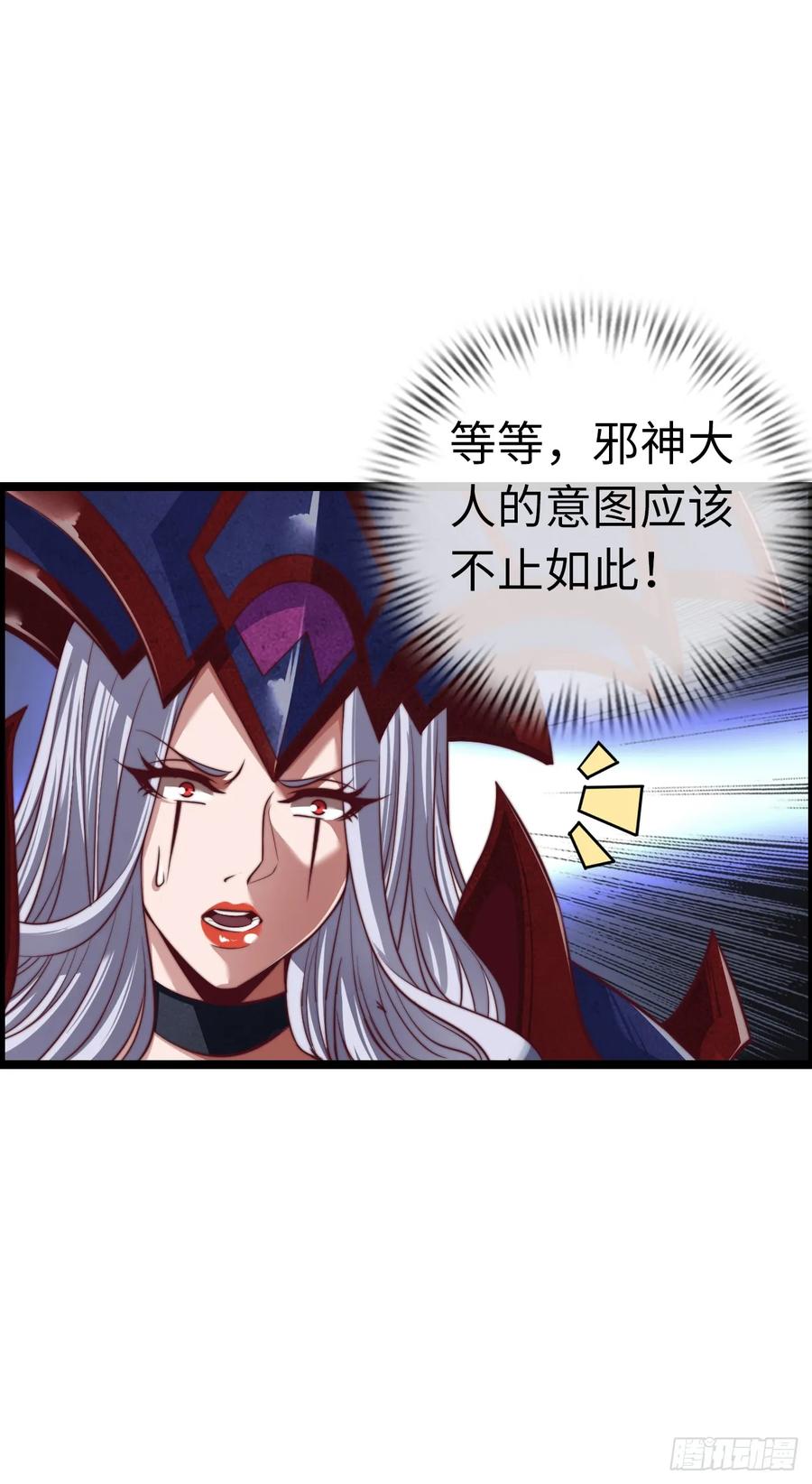 《开直播，在异界横着走》臣服！ 第36页
