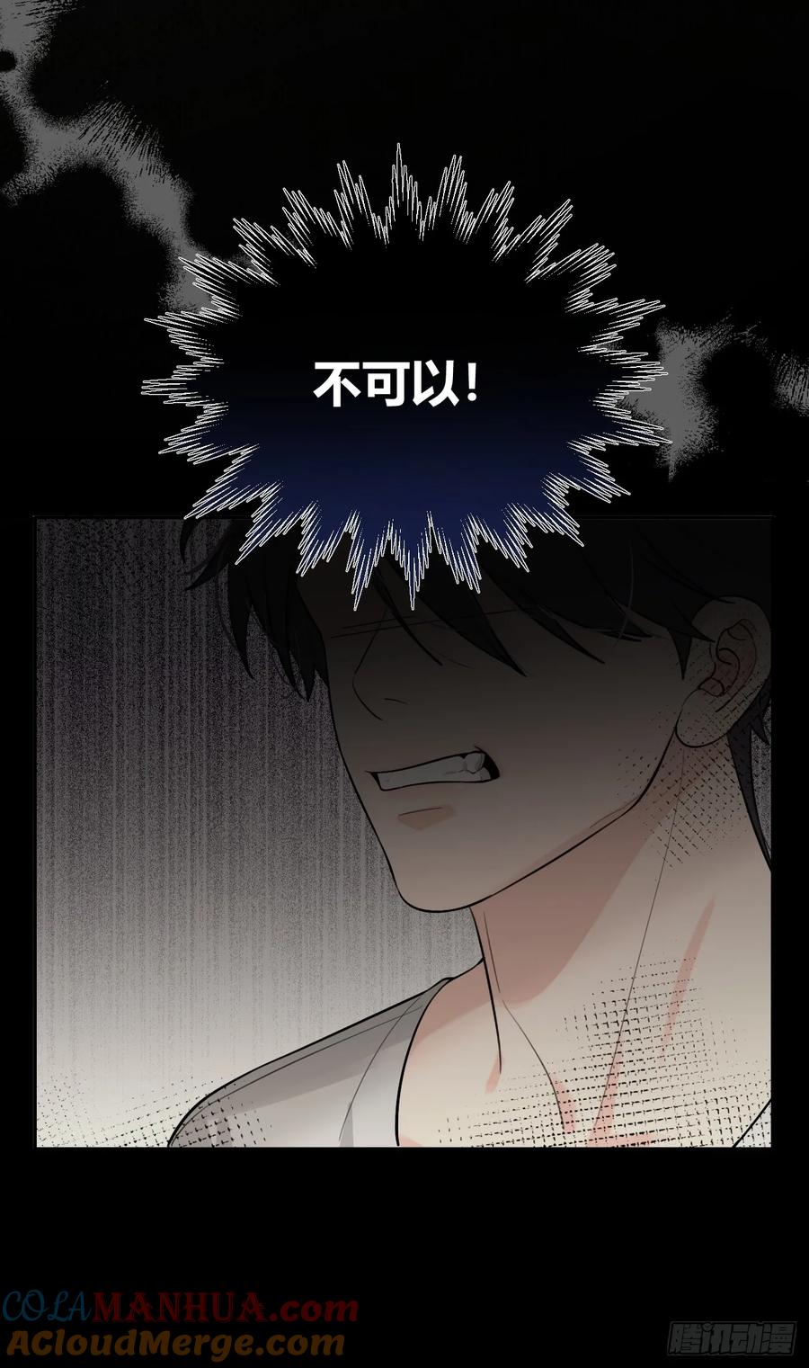 犬大欺主（欺主） 54.裂痕 第46页
