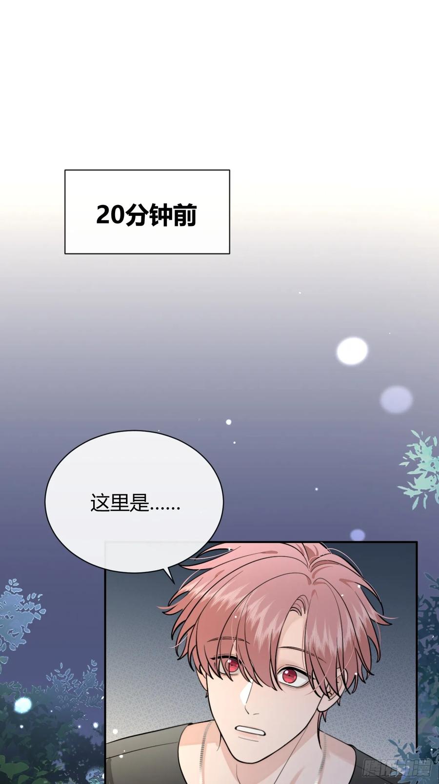 犬大欺主（欺主） 54.裂痕 第2页