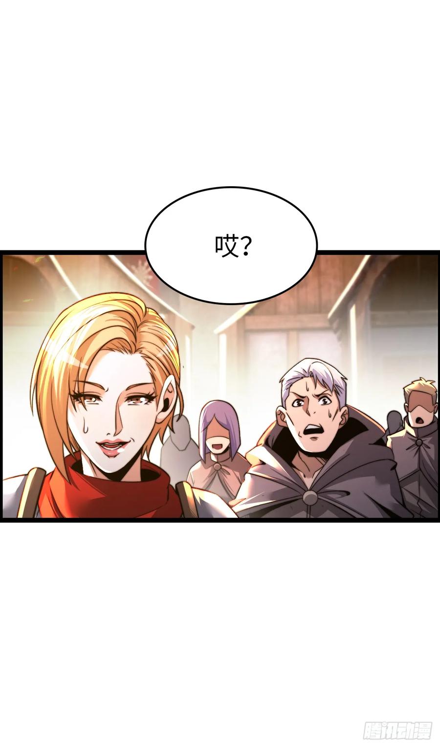 《开直播，在异界横着走》臣服！ 第34页
