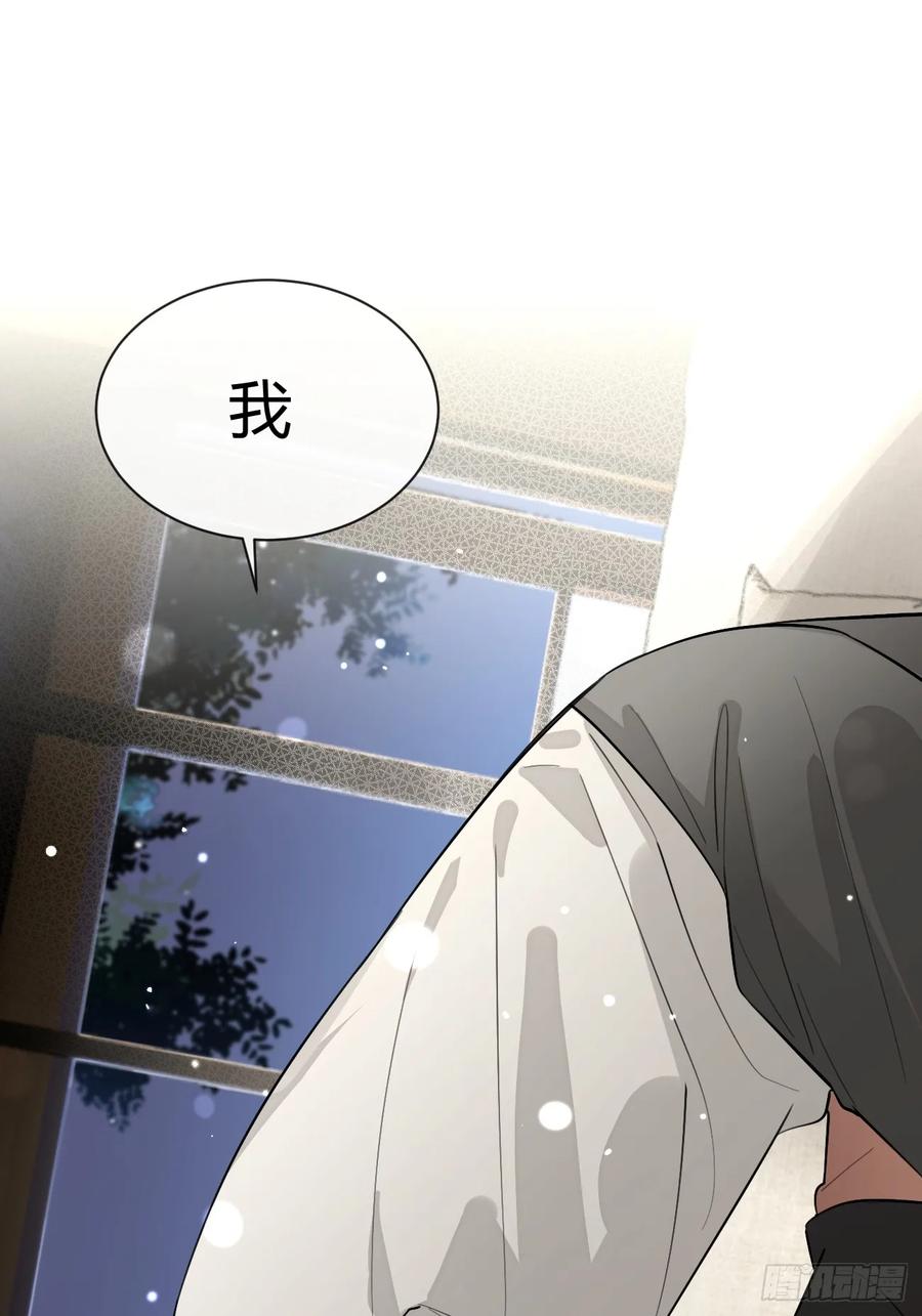犬大欺主（欺主） 54.裂痕 第50页