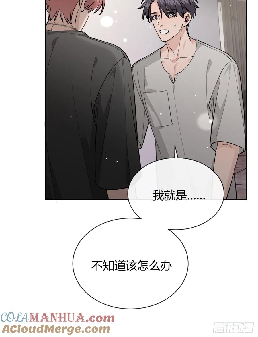 犬大欺主（欺主） 54.裂痕 第25页