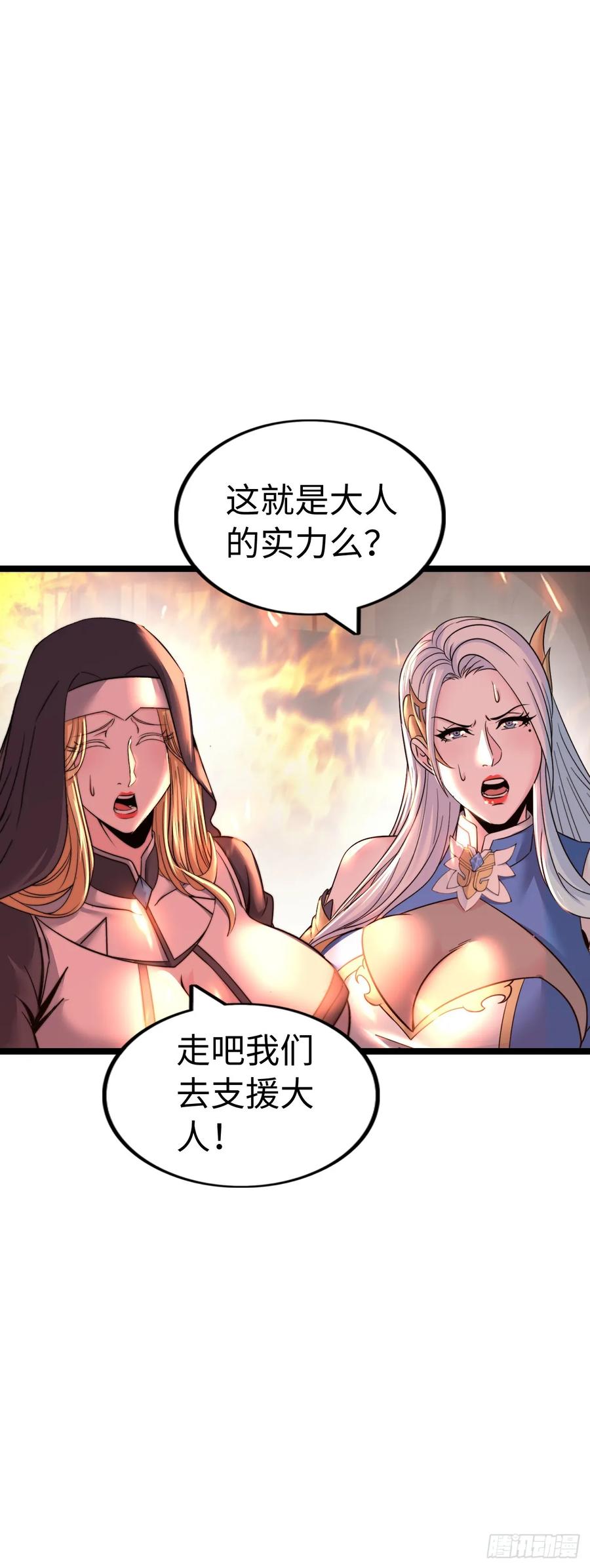 《开直播，在异界横着走》臣服！ 第14页