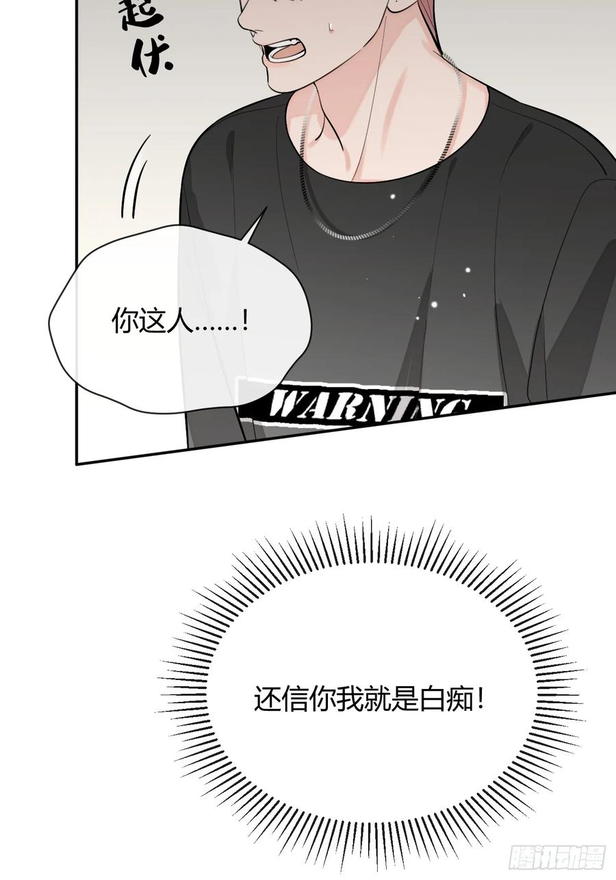犬大欺主（欺主） 54.裂痕 第35页