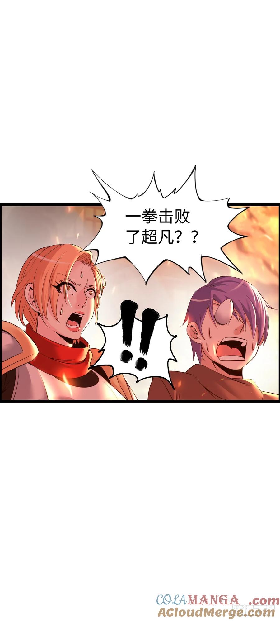《开直播，在异界横着走》臣服！ 第15页