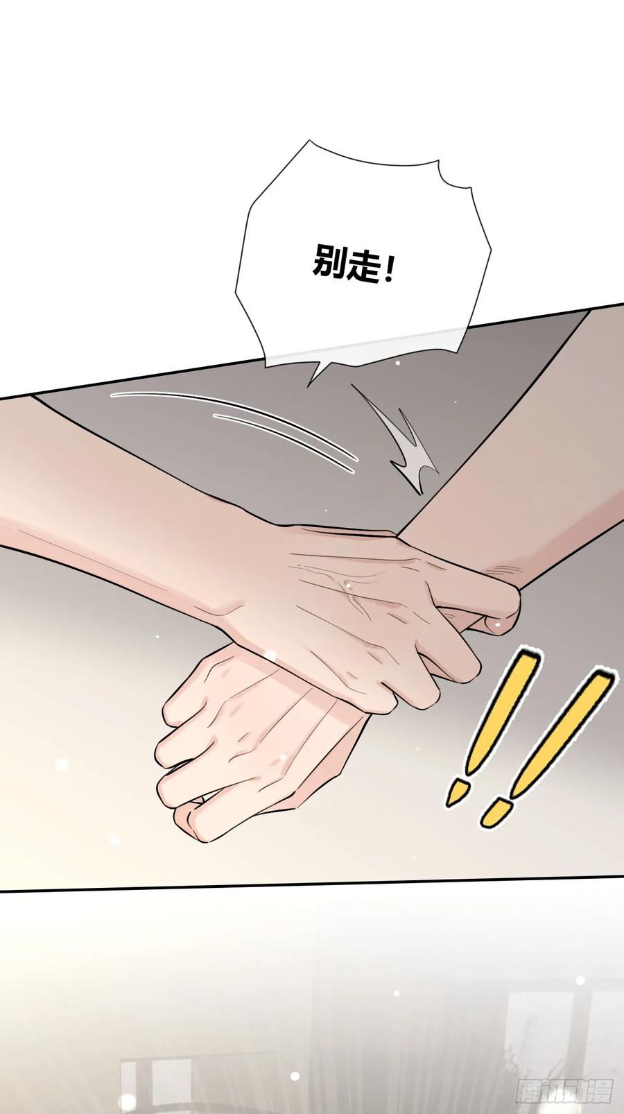 犬大欺主（欺主） 54.裂痕 第38页