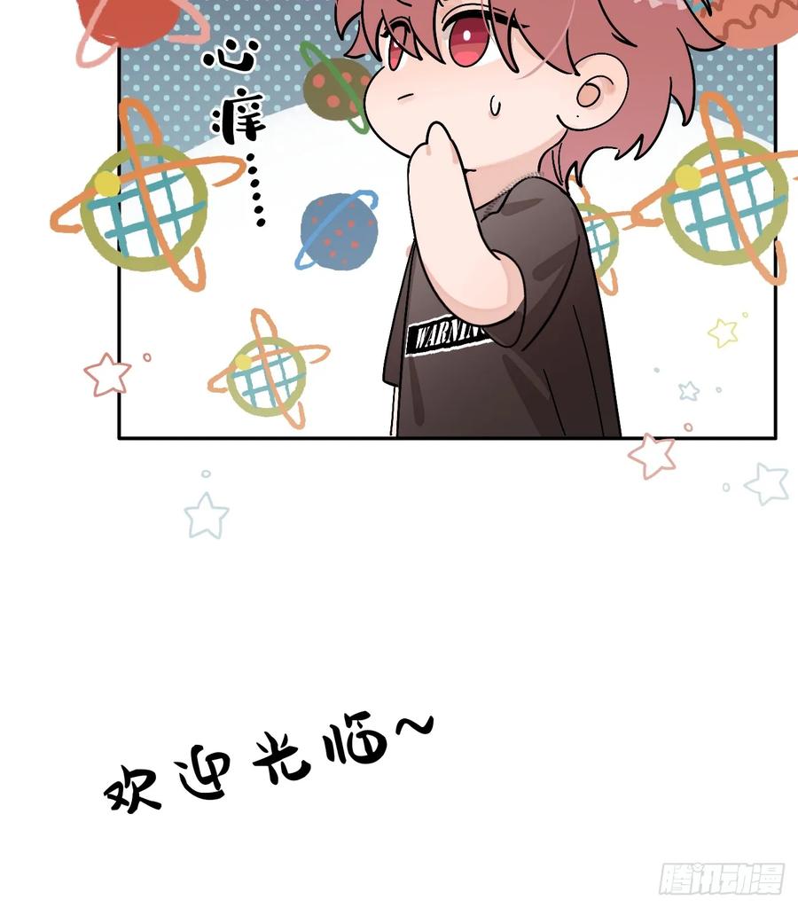 犬大欺主（欺主） 54.裂痕 第5页