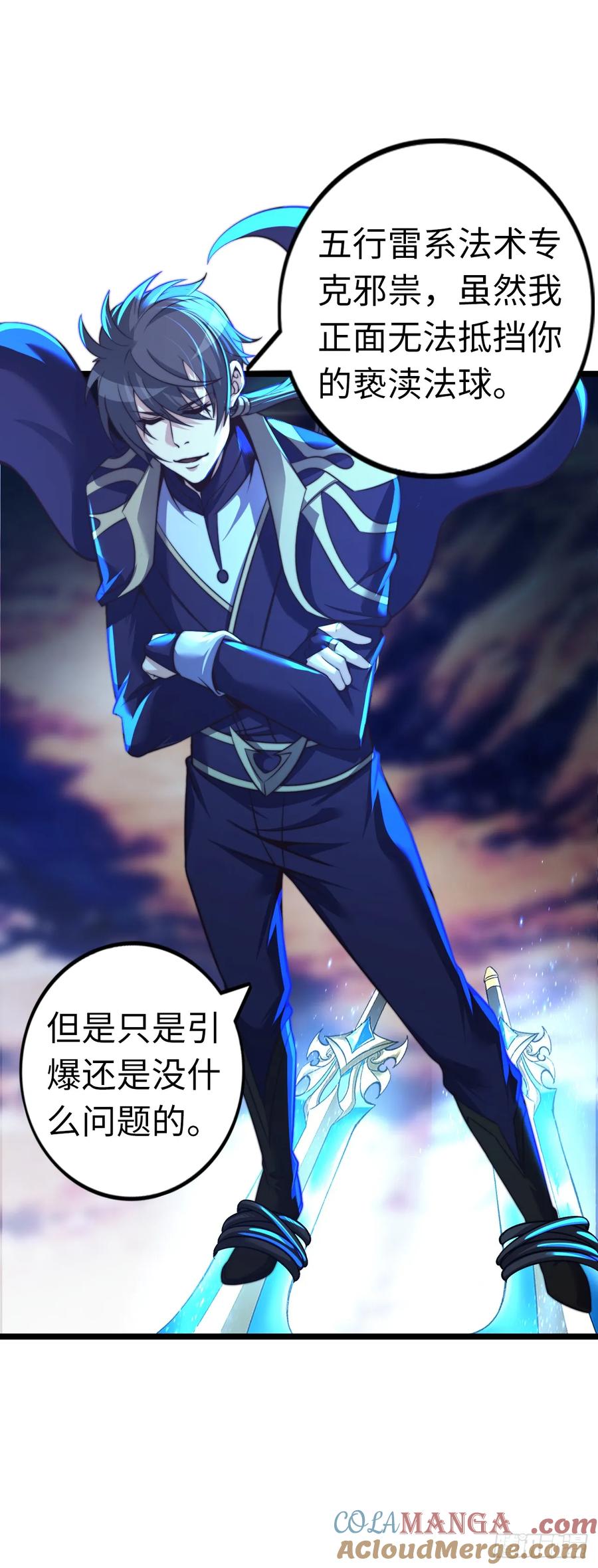《开直播，在异界横着走》臣服！ 第3页