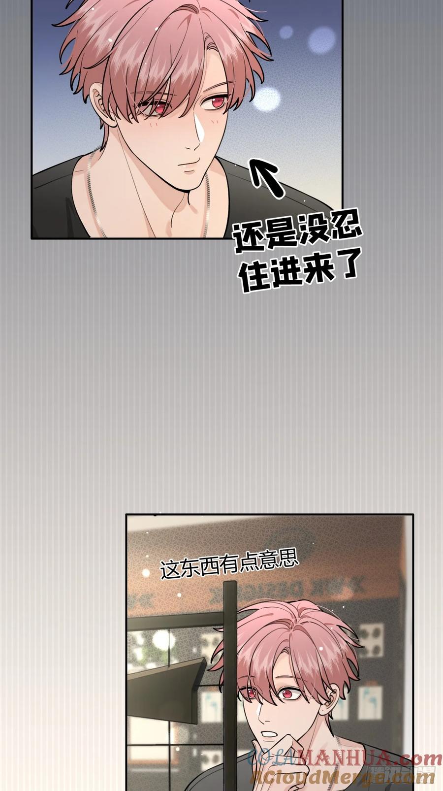 犬大欺主（欺主） 54.裂痕 第7页