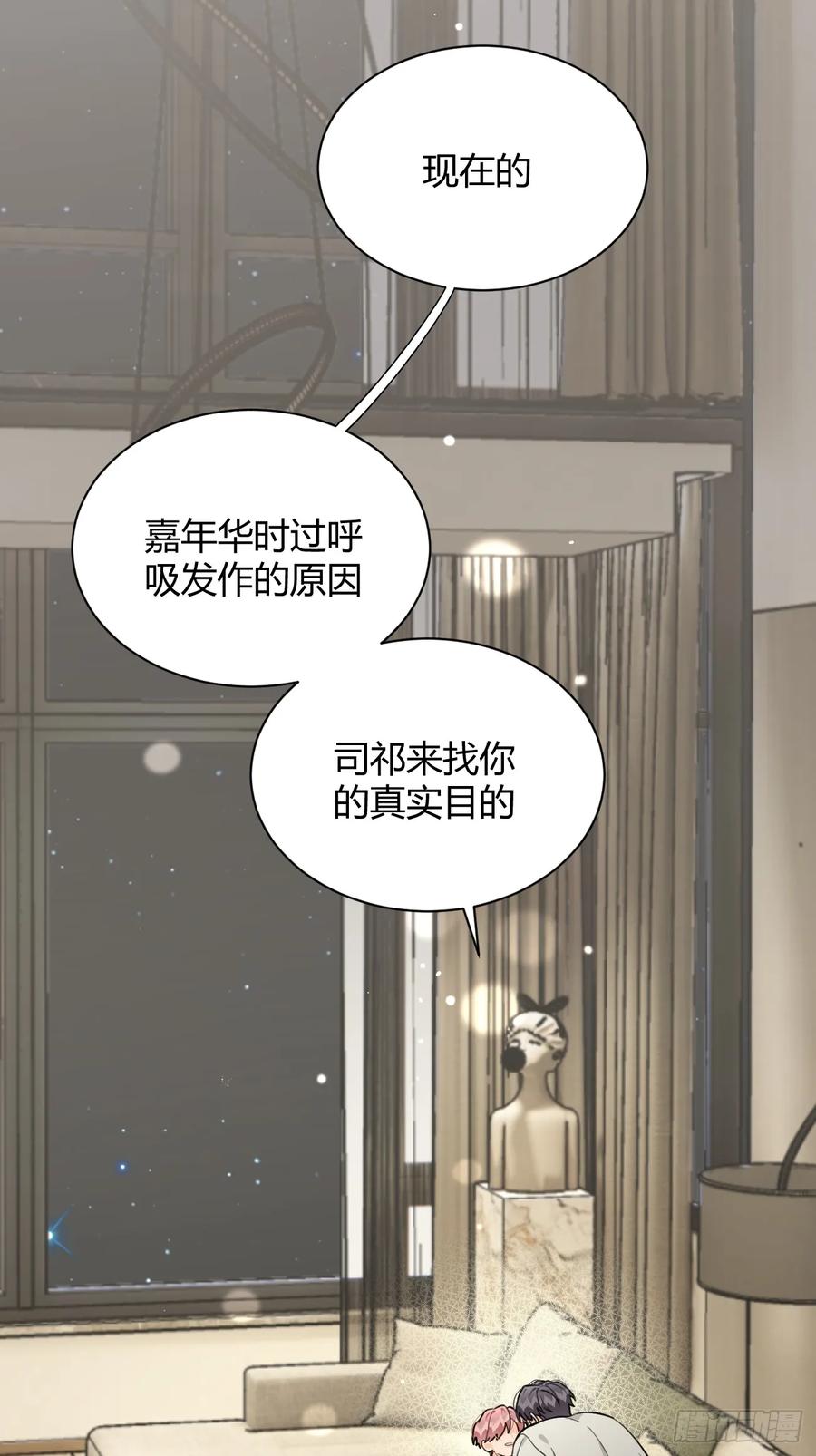犬大欺主（欺主） 55.下雨天 第12页