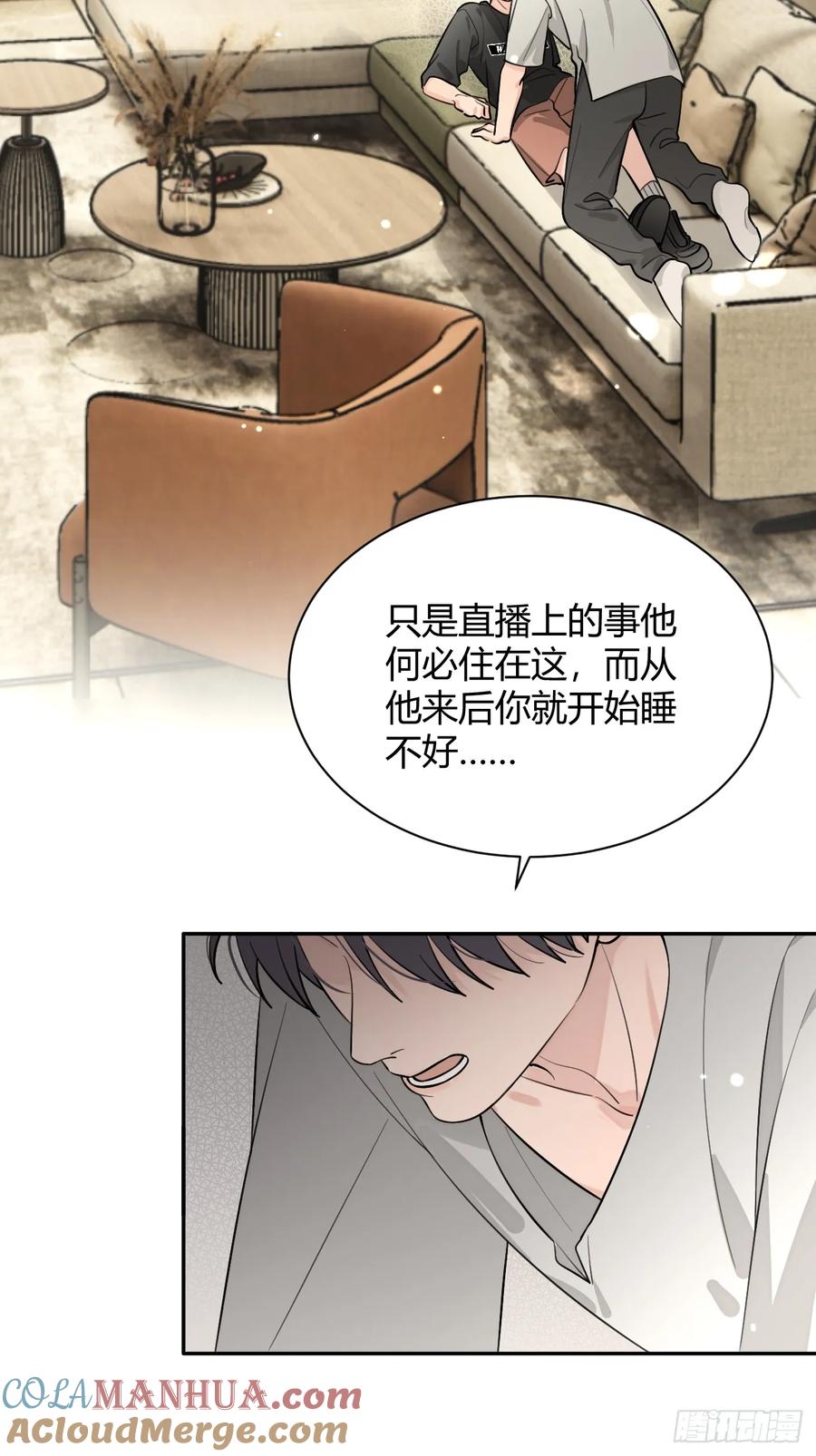 犬大欺主（欺主） 55.下雨天 第13页
