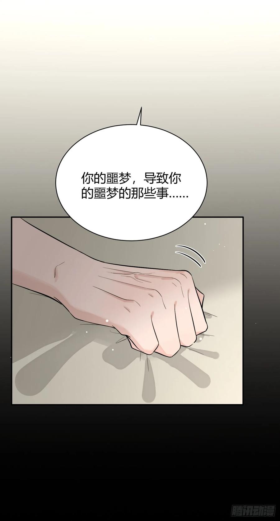 犬大欺主（欺主） 55.下雨天 第14页