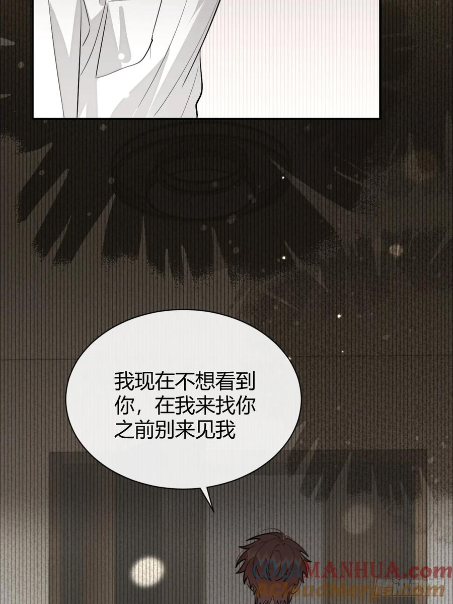 犬大欺主（欺主） 55.下雨天 第34页